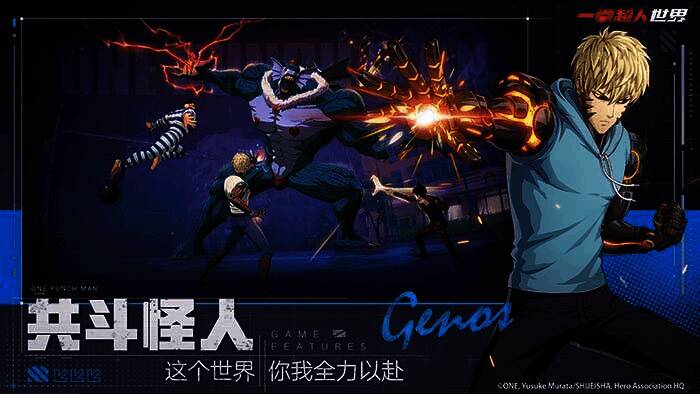 一拳超人：世界英雄联合战斗画面