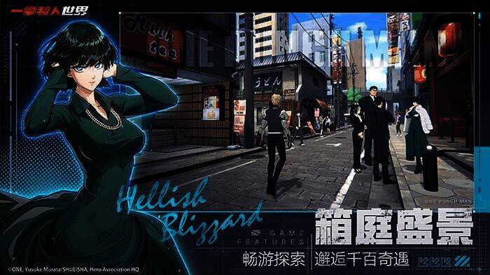 一拳超人：世界都市场景画面