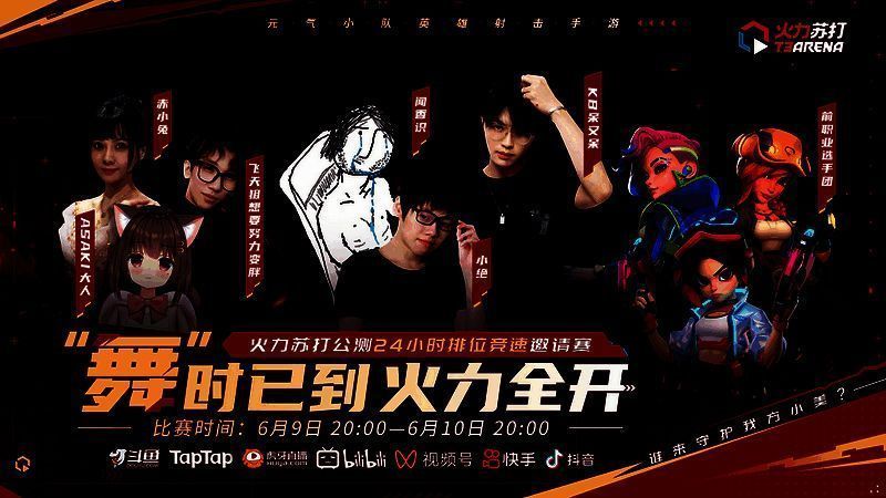 《火力苏打》游戏相关画面2