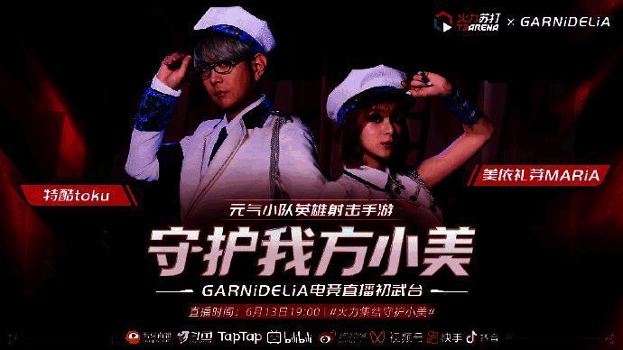 《火力苏打》游戏相关画面3