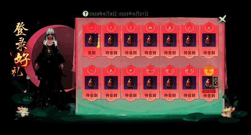 登陆领好礼活动相关图片