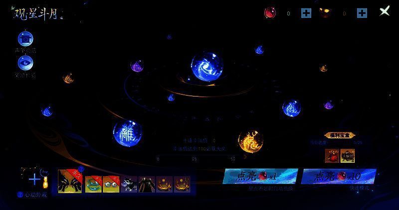 观星斗月活动相关图片