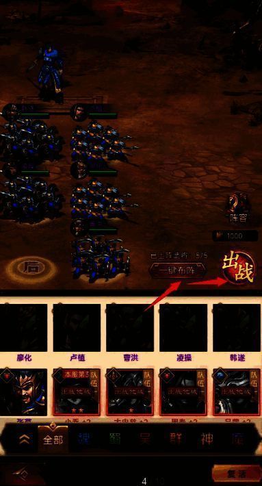 三国问鼎山河城池相关图4