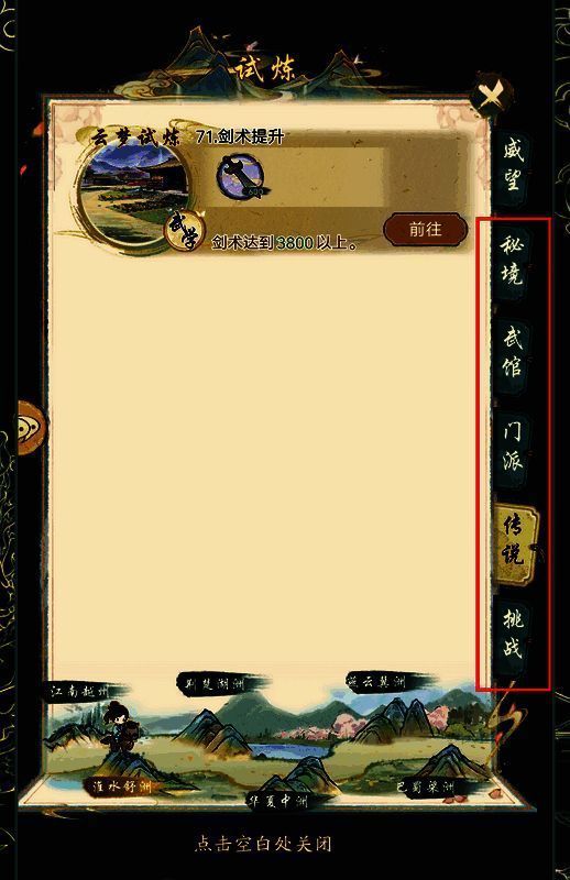 《华夏千秋》剑意相关图片2