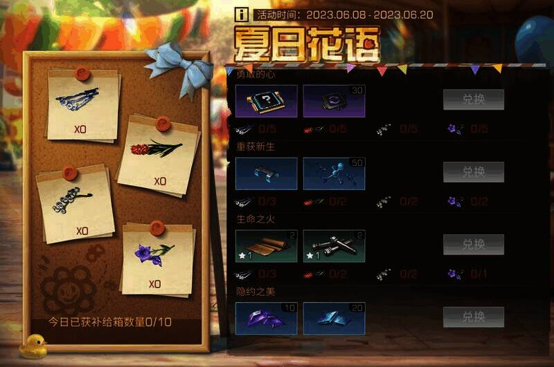 夏日花语活动图片