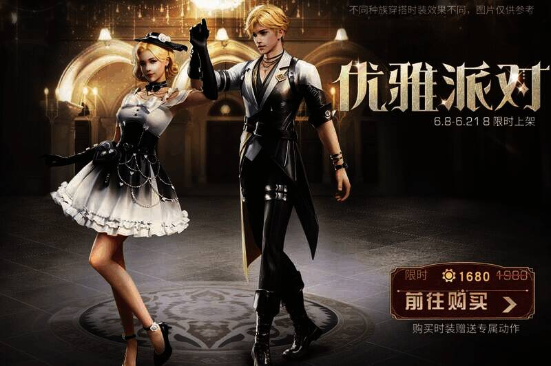 优雅派对活动图片