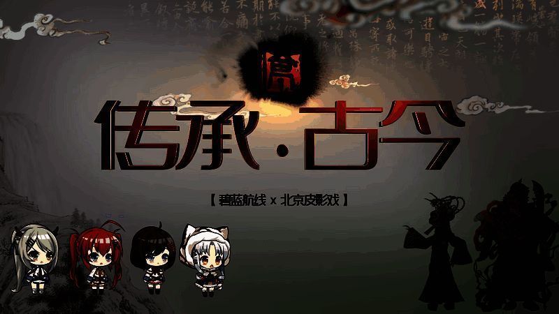 《碧蓝航线》跨界公益联动宣传图