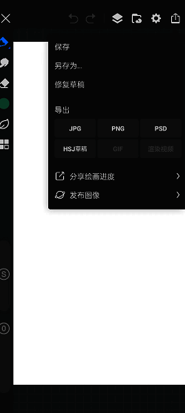 画世界选择文件导出格式界面图