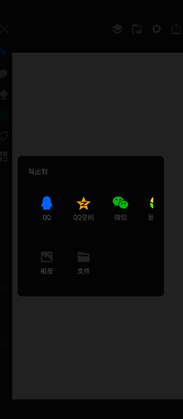 画世界选择导出位置界面图