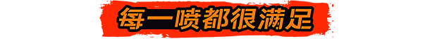 《喷漆模拟》游戏特色图3