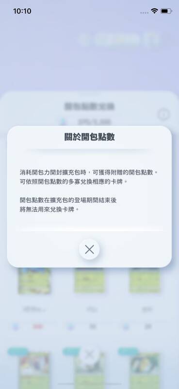 宝可梦集换式卡牌Pocket游戏相关图片4