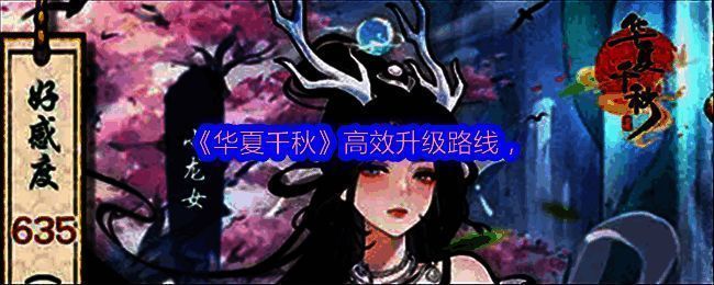 华夏千秋游戏截图