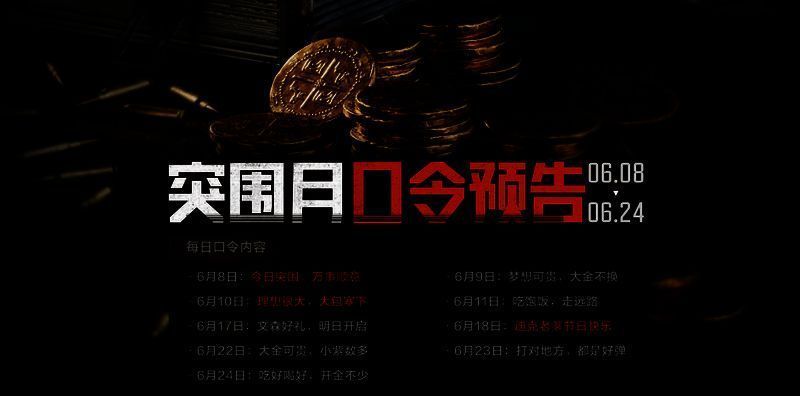 口令红包福利展示图