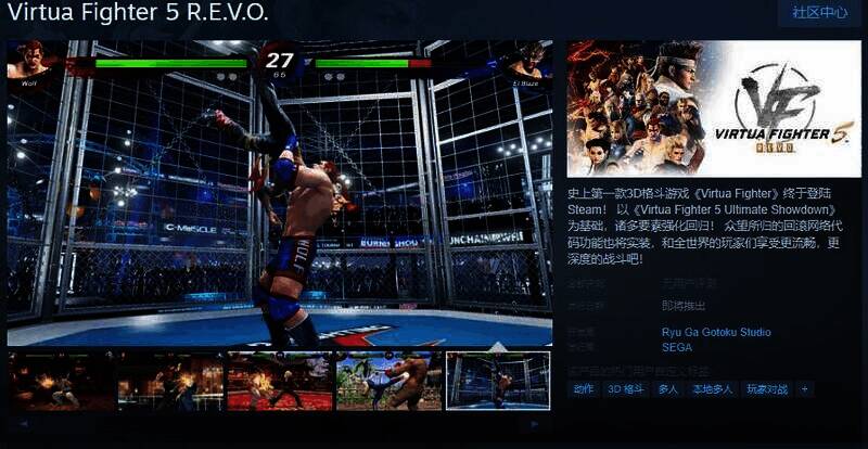 《VR战士 5 R.E.V.O.》宣传图