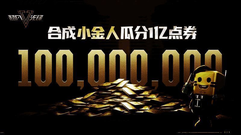 合成小金人活动相关图片