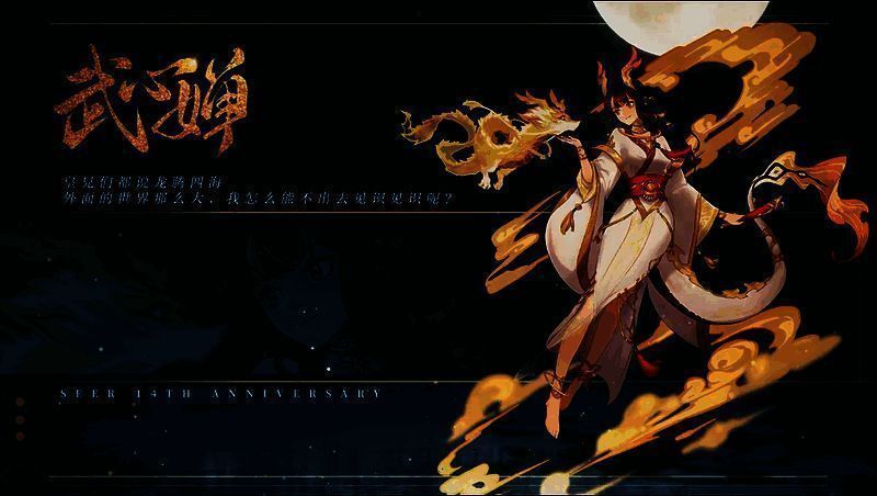 赛尔号周年庆相关画面1