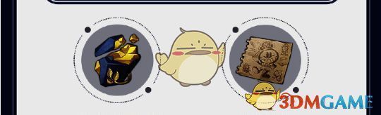 活动光锥养成材料画面