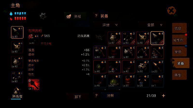 《新石器时代》玩家使用斧头战斗