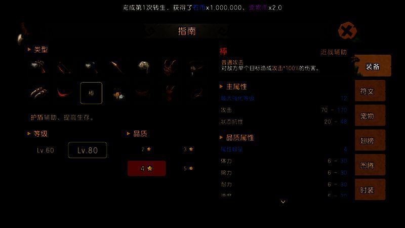 《新石器时代》玩家使用枪战斗