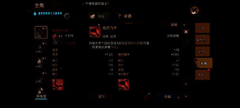 《新石器时代》玩家使用弓箭战斗