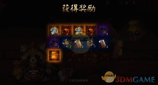 开启金福袋获得奖品画面