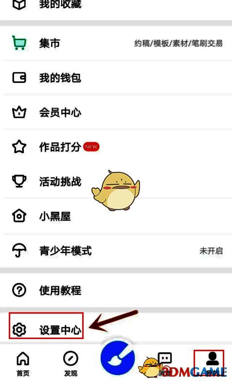 画世界主界面下方选项