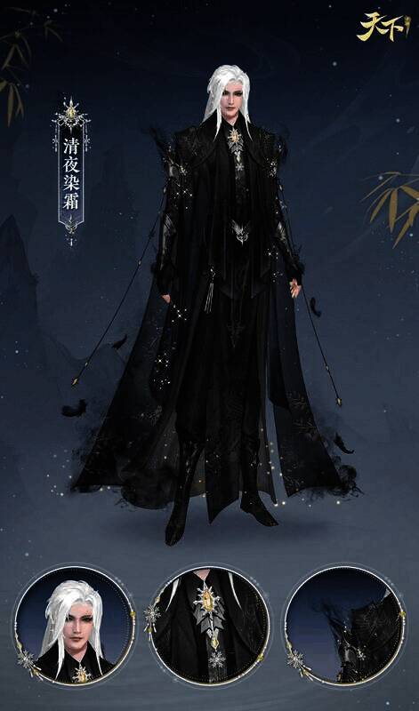 清夜染霜男款时装展示图