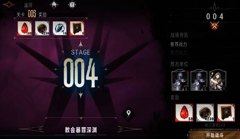 银与绯通天深渊相关图片2