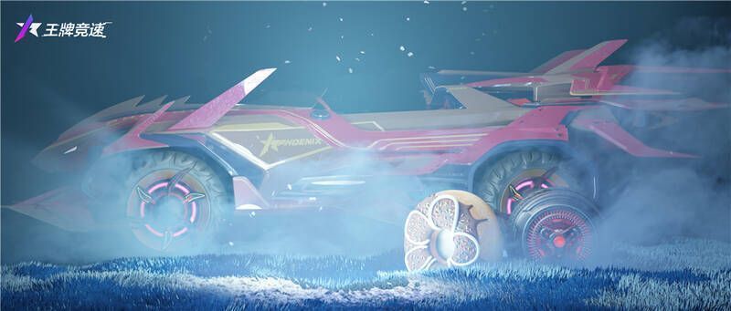 《王牌竞速》时尚节奖池宣传图