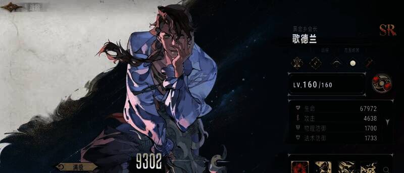 歌德兰相关形象图片