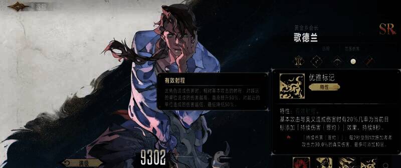 歌德兰战斗画面相关图片