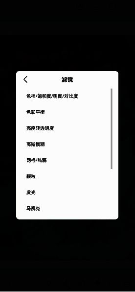 1658296475032086610.png 画世界滤镜设置界面图