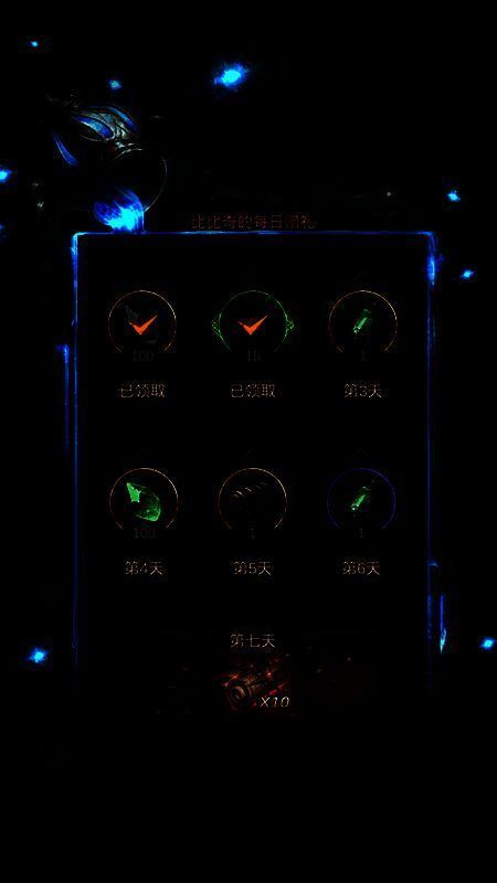 周年特惠活动界面图