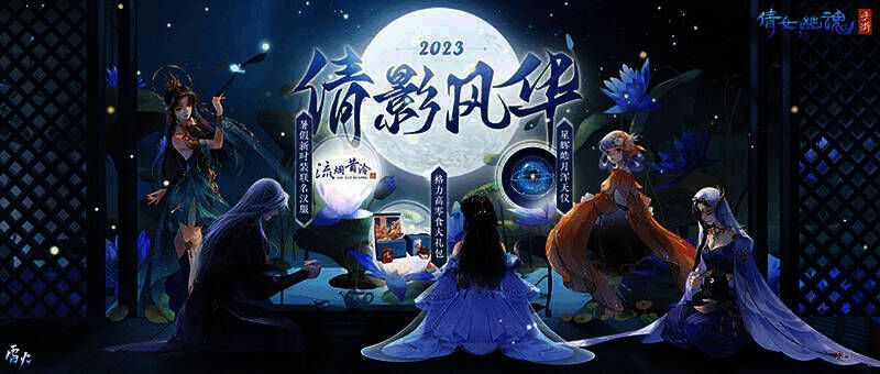 倩影风华活动宣传图