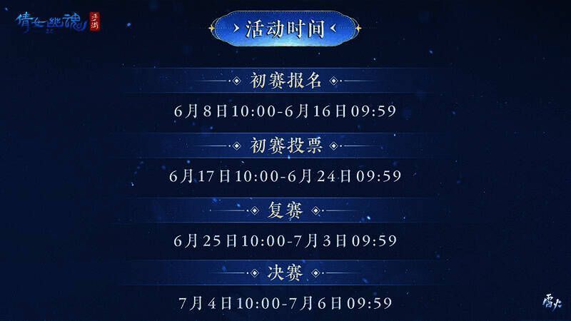 星辉皓月浑天仪外观图