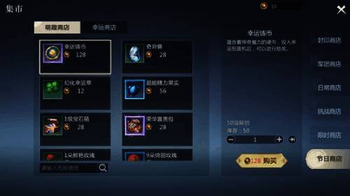 《魔域手游2》眼明手快活动界面图