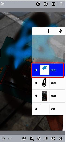 画世界图层选择界面图