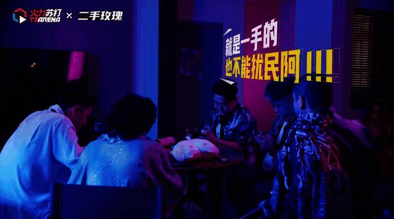 二手玫瑰与《火力苏打》相关场景图片4