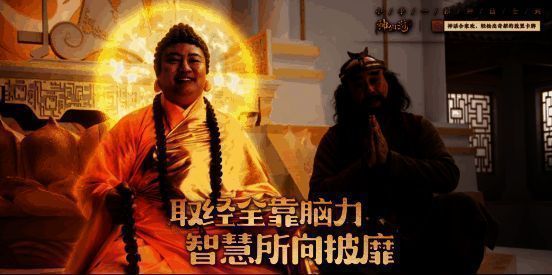 《神仙道3》无天佛祖相关画面