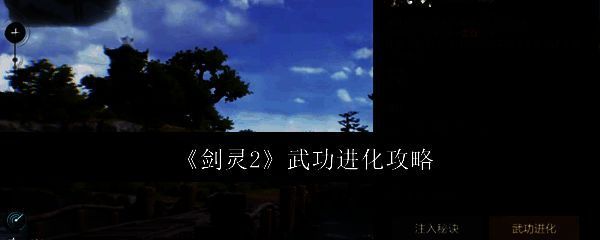 《剑灵2》游戏相关图片1