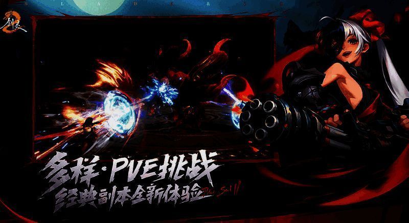 《剑灵2》玄铃属性加点相关图片2