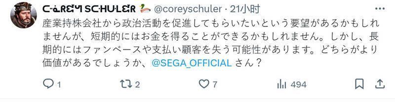 日本网友留言配图1