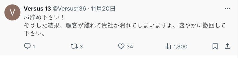 日本网友留言配图2