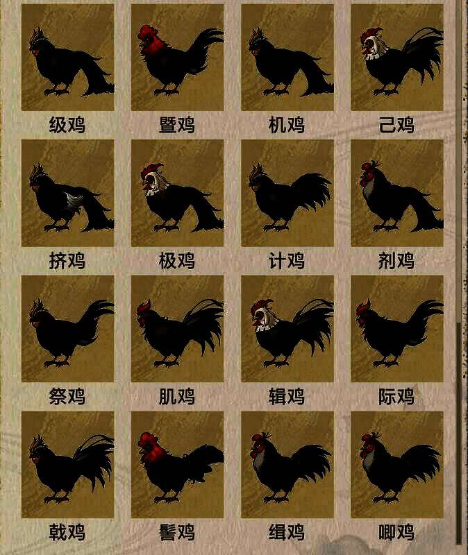 华夏千秋鸡舍位置图3