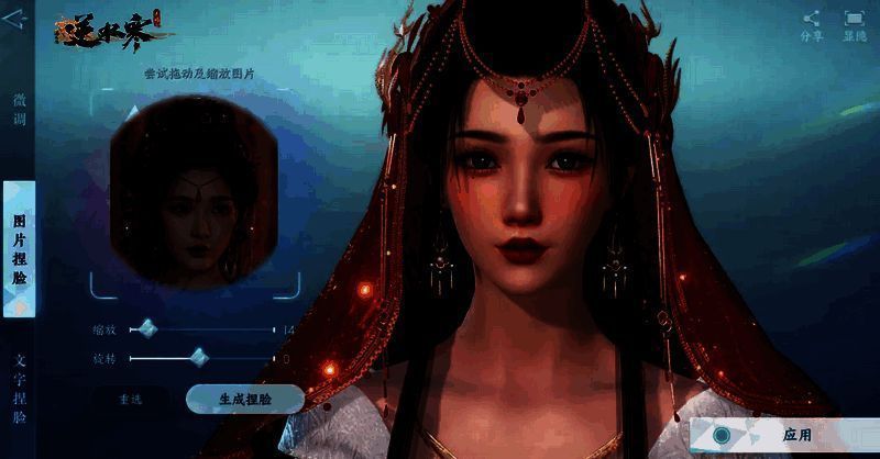 逆水寒手游云捏脸图片捏脸示例1