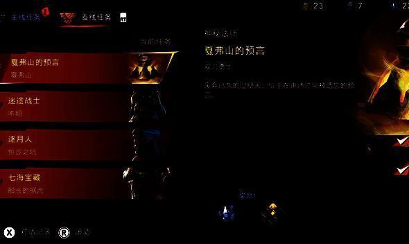 圣火护符奖励画面