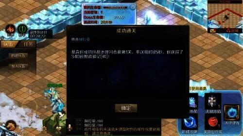 冰弹闪击战挑战时间说明图