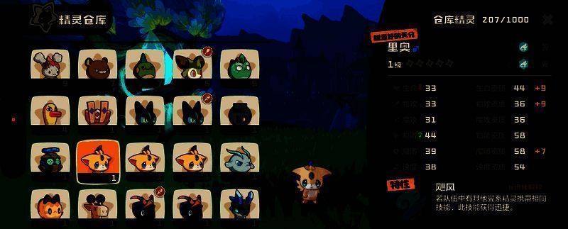 洛克王国世界相关图片4