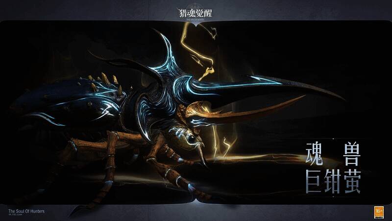 魂兽巨钳萤图片