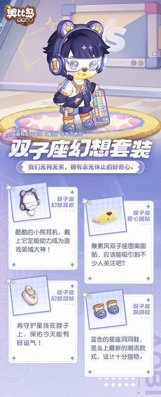 双子座主题时装设计手账图3